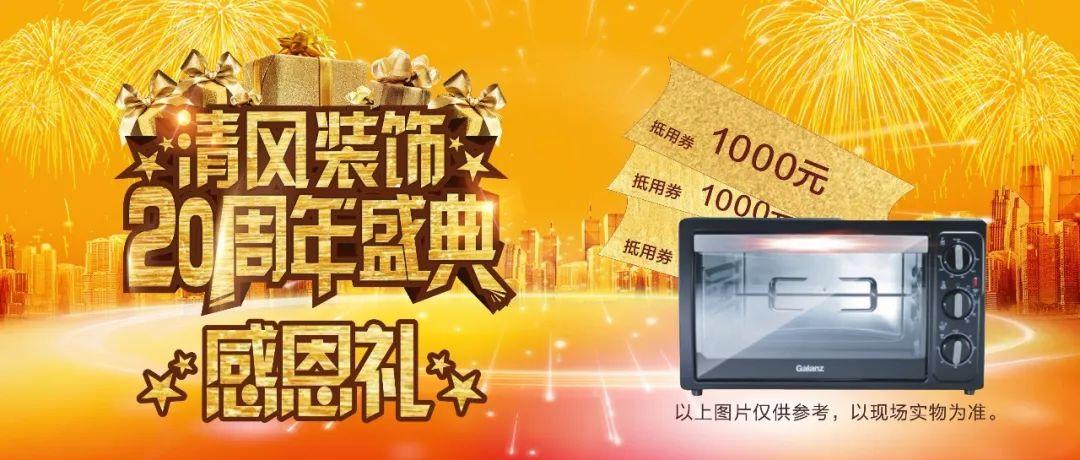 我們·清風(fēng) |匠心比心，精益求精，品質(zhì)如一。