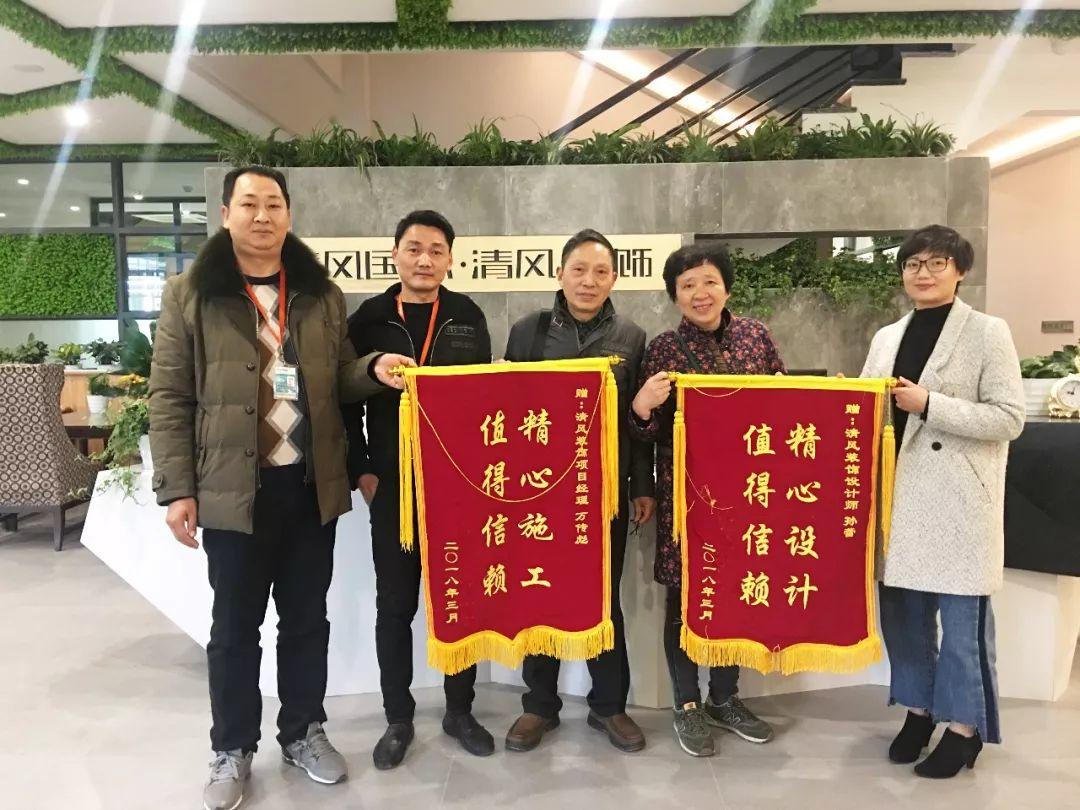 我們·清風(fēng)|信任凝聚力量，口碑鑄就品牌。