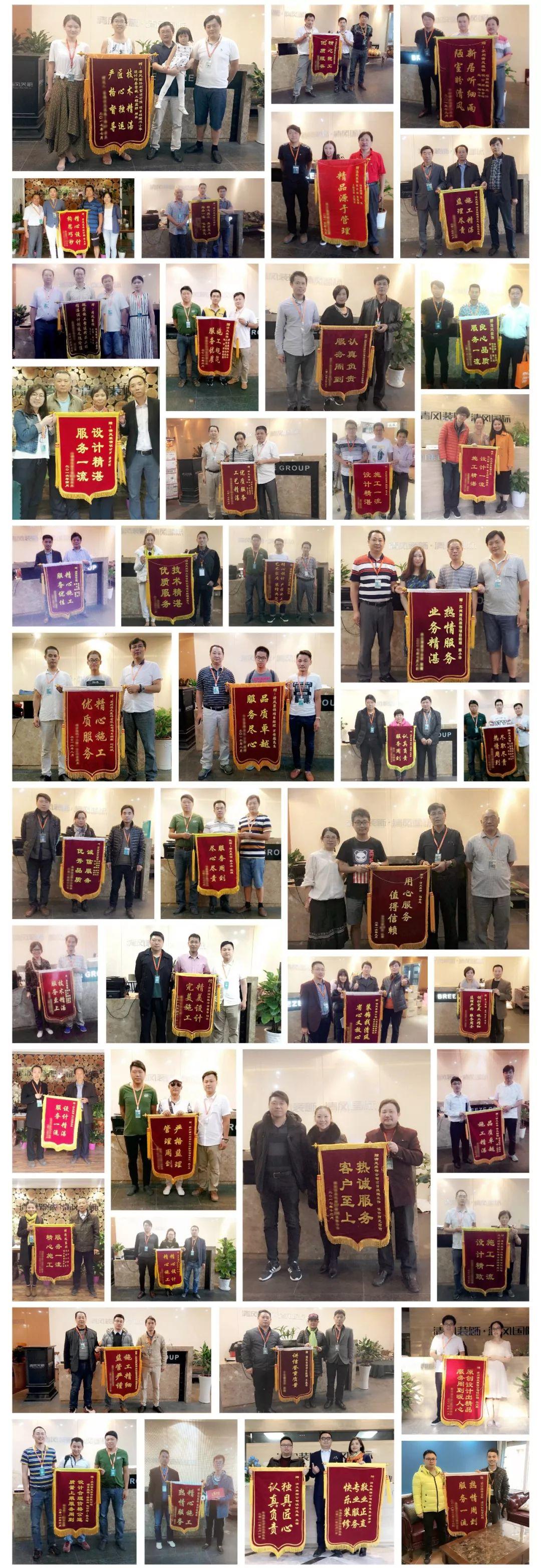我們·清風(fēng)|信任凝聚力量，口碑鑄就品牌。