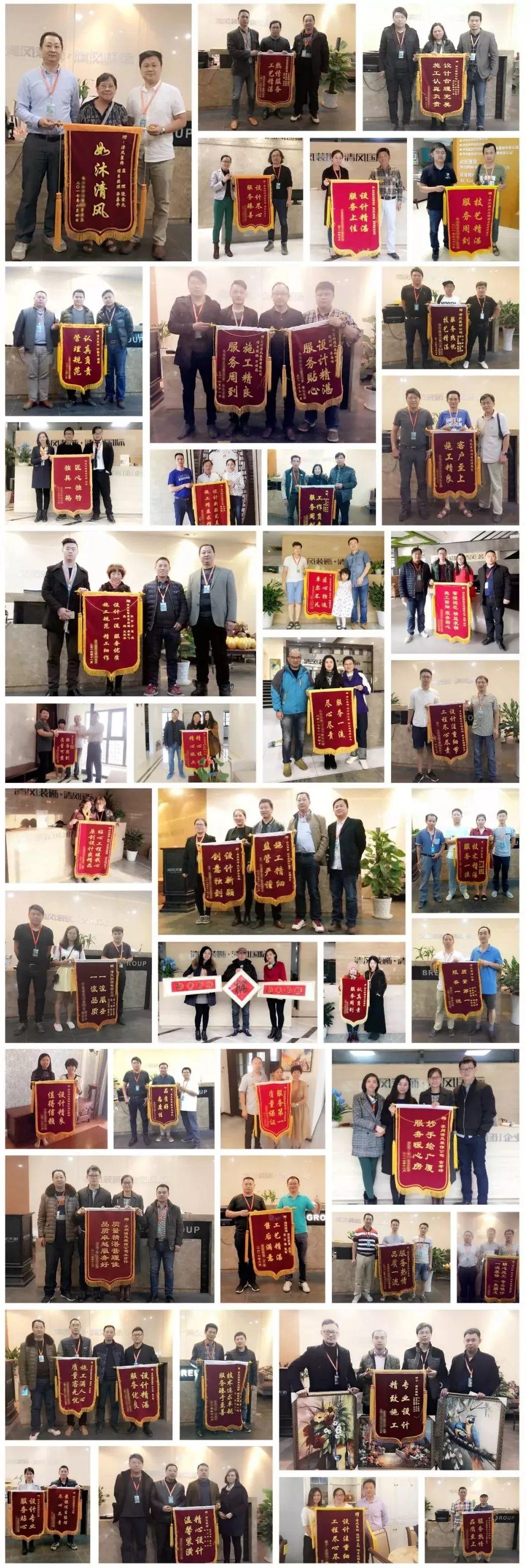 我們·清風(fēng)|信任凝聚力量，口碑鑄就品牌。