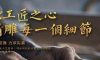 我們·清風 |專于原創(chuàng)·精于品質(zhì)·誠于服務(wù)