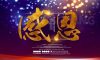 我們·清風(fēng)|信任凝聚力量，口碑鑄就品牌。