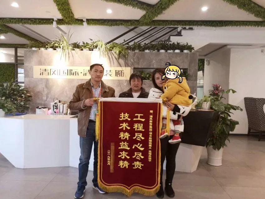 錦旗故事|初心為至，不辜負(fù)每一份信任。