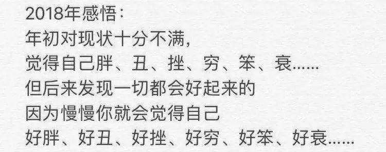 2019！立個(gè)flag，我要住新家！