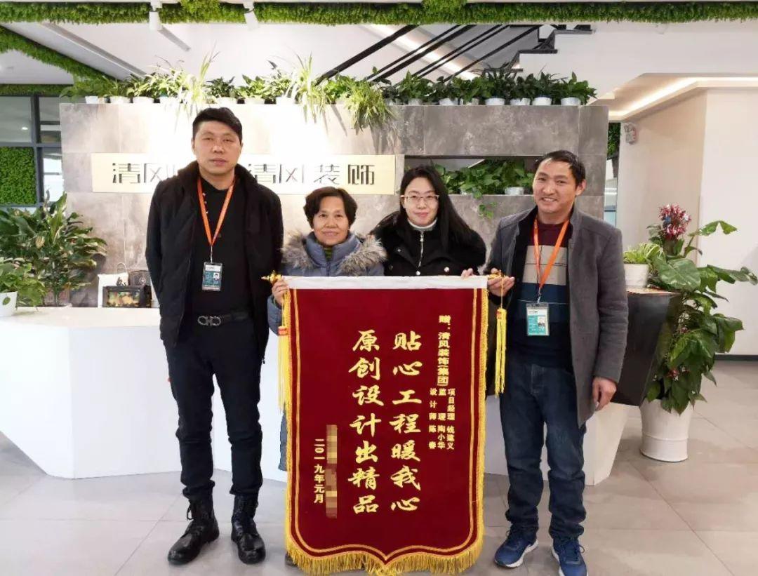 錦旗故事|初心為至，不辜負(fù)每一份信任。