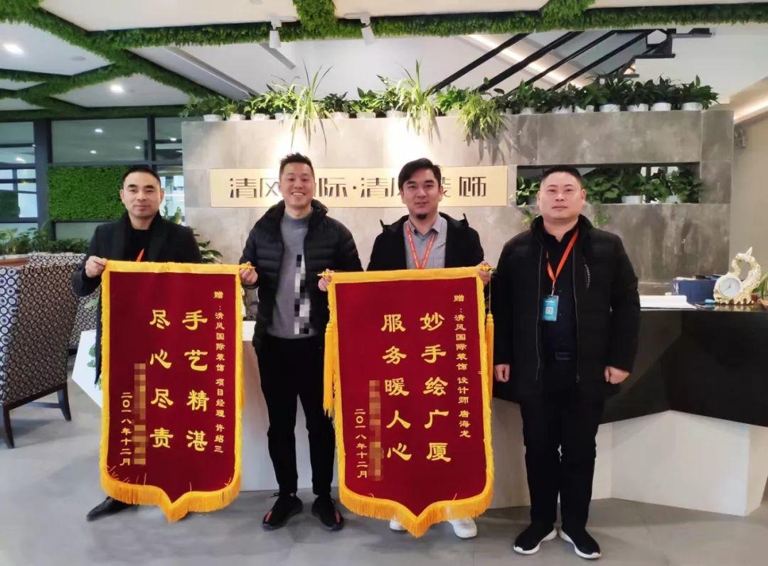 錦旗故事|初心為至，不辜負(fù)每一份信任。