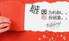 錦旗故事|初心為至，不辜負(fù)每一份信任。
