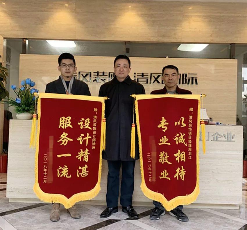 錦旗故事|初心為至，不辜負(fù)每一份信任。
