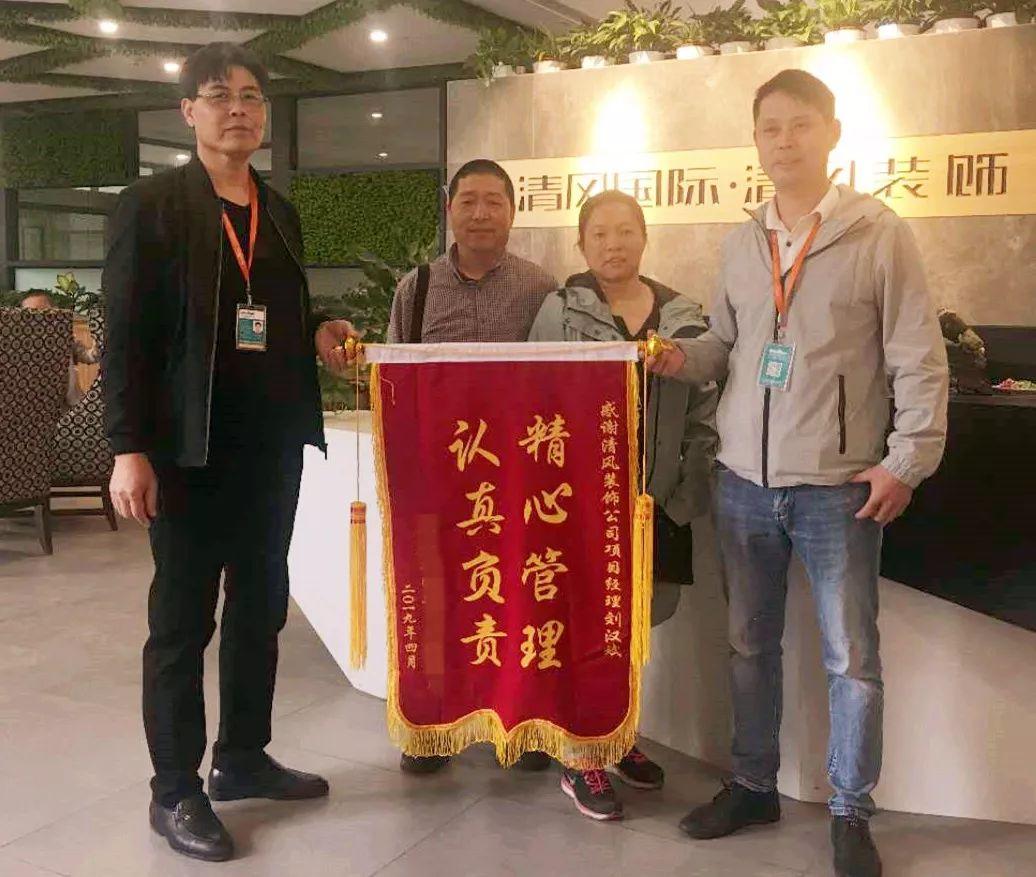 錦旗故事|感恩，就是把理想的生活都給你！