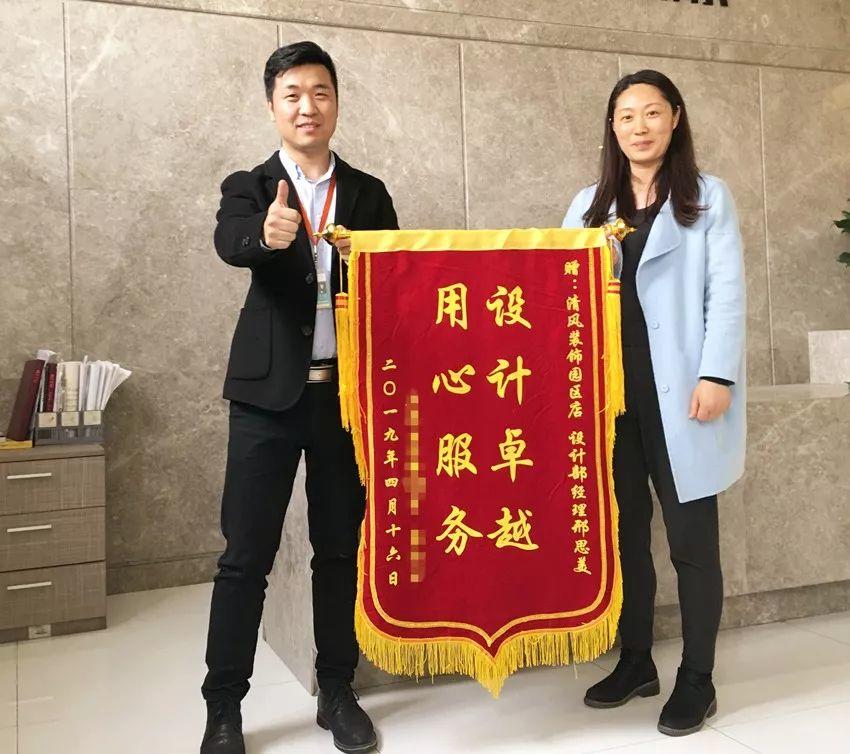 錦旗故事|感恩，就是把理想的生活都給你！
