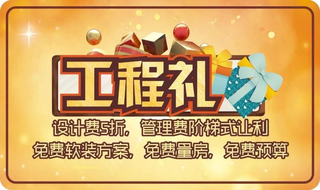 家裝選擇品質(zhì)工程，給家以安全感。