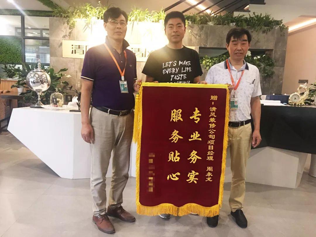 錦旗故事|感恩·遇見，20年不忘初心，20年品質(zhì)如一。