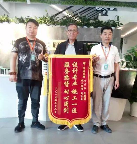 錦旗故事|感恩·遇見，20年不忘初心，20年品質(zhì)如一。