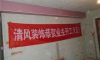 招商雍華府在建工地-施工工藝形象質(zhì)量標(biāo)準(zhǔn)規(guī)范驗(yàn)收