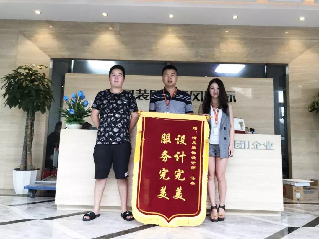 錦旗故事|感恩·遇見，20年不忘初心，20年品質(zhì)如一。