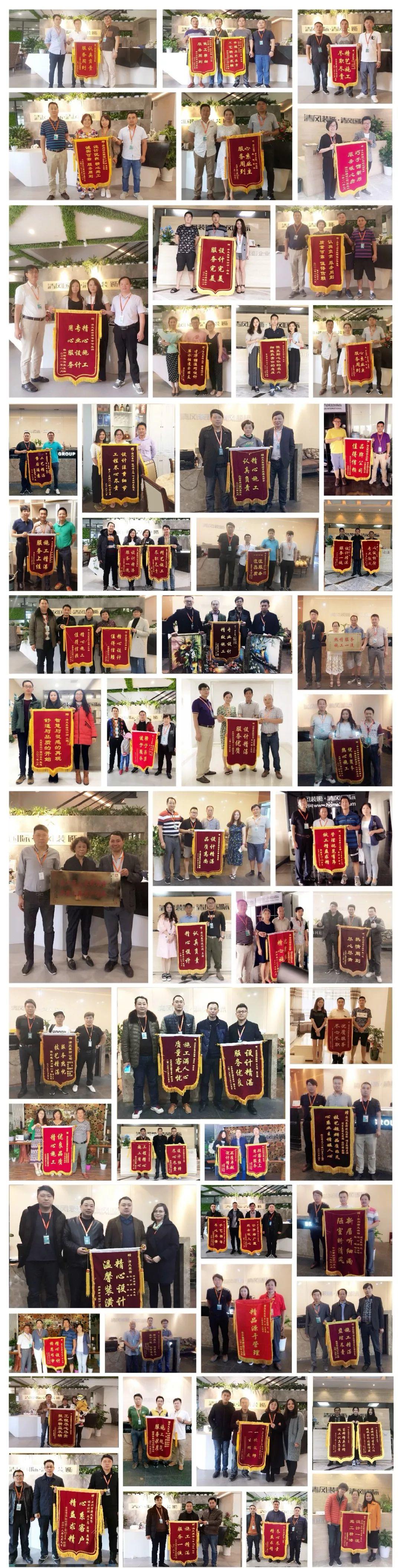 錦旗故事|感恩·遇見，20年不忘初心，20年品質(zhì)如一。