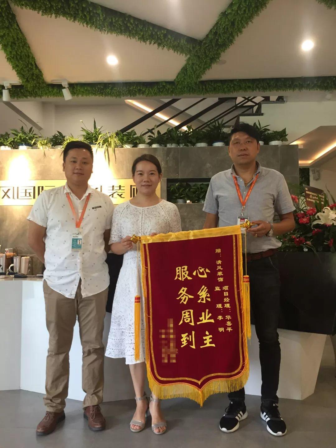 錦旗故事|感恩·遇見，20年不忘初心，20年品質(zhì)如一。