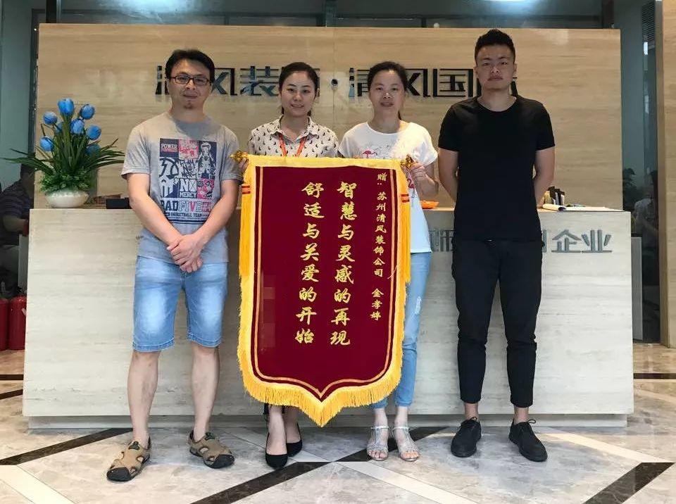 錦旗故事|感恩·遇見，20年不忘初心，20年品質(zhì)如一。