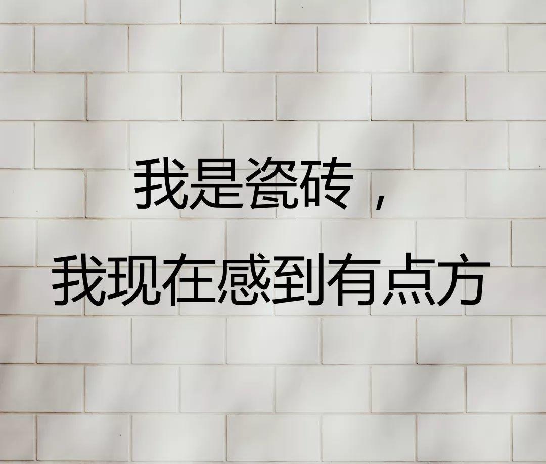 家裝小課堂|瓷磚如何貼，才會(huì)更好看。