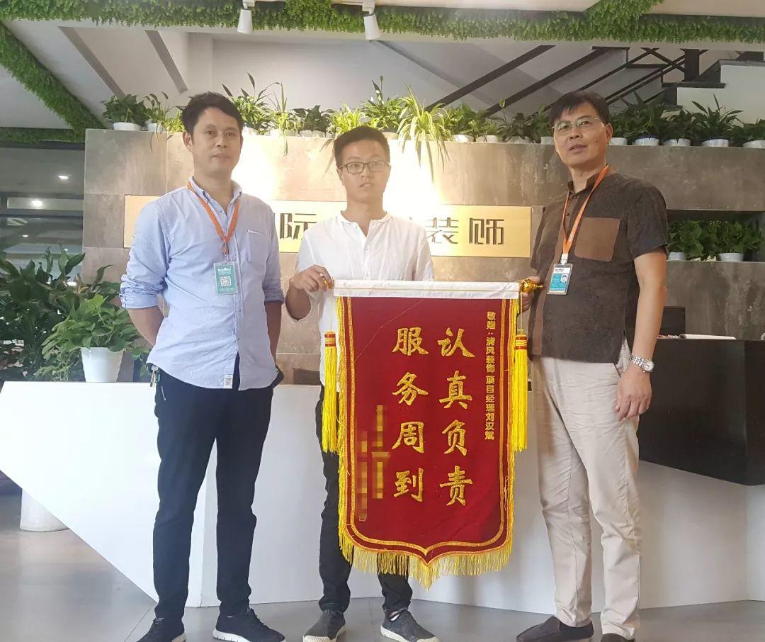 錦旗故事|感恩·遇見，20年不忘初心，20年品質(zhì)如一。