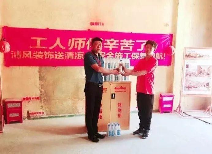 我們·清風(fēng)|今天，對清風(fēng)裝飾的工人們說一句“謝謝，辛苦了”！