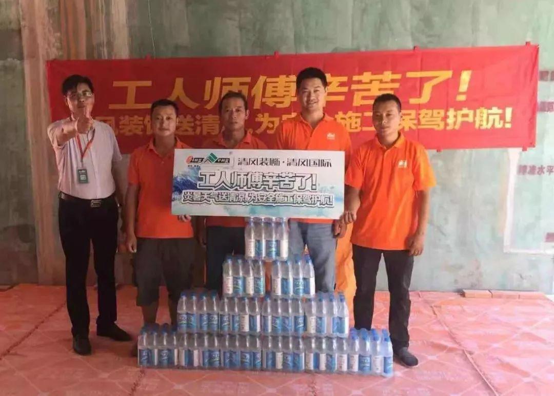 我們·清風(fēng)|今天，對清風(fēng)裝飾的工人們說一句“謝謝，辛苦了”！