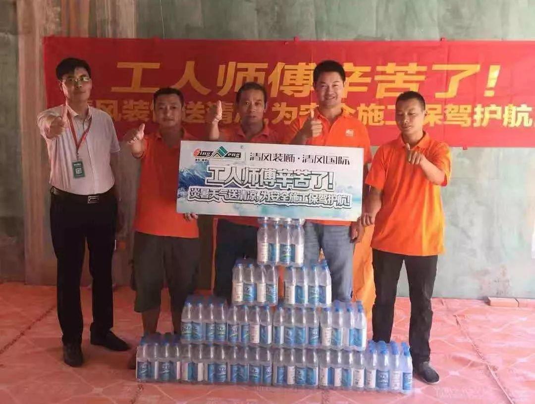 我們·清風(fēng)|今天，對清風(fēng)裝飾的工人們說一句“謝謝，辛苦了”！
