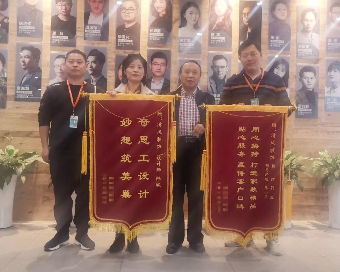 錦旗故事|風(fēng)華歲月感謝同行，相悅初心