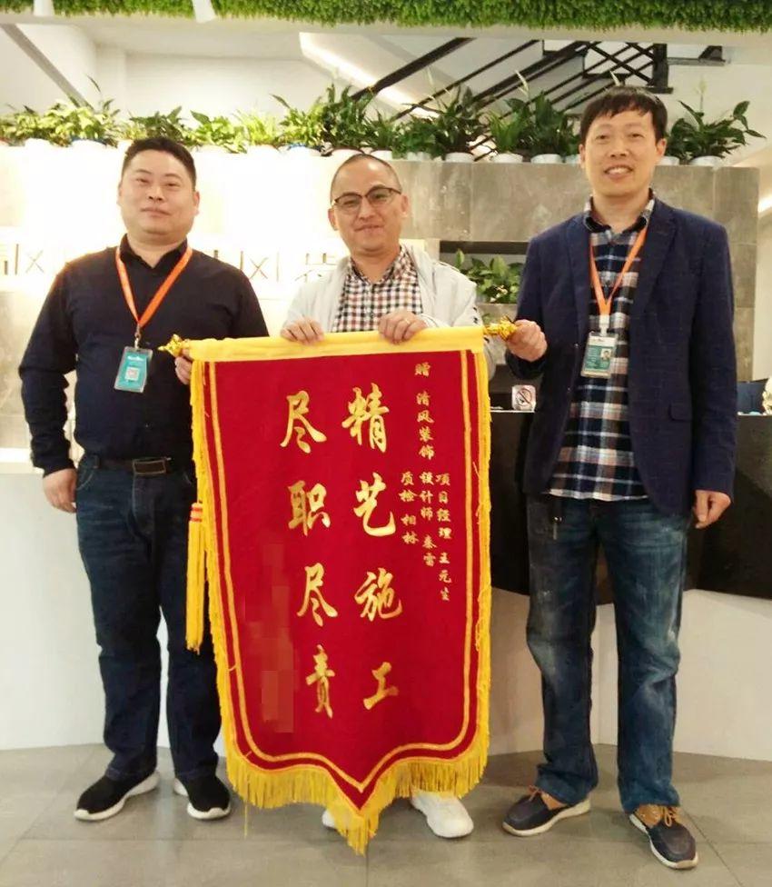 錦旗故事|風(fēng)華歲月感謝同行，相悅初心