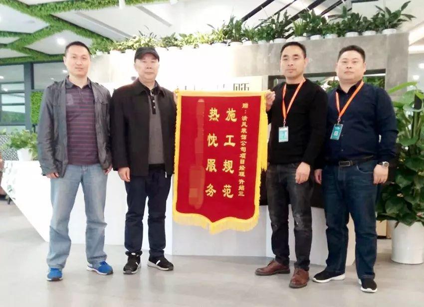 錦旗故事|風(fēng)華歲月感謝同行，相悅初心