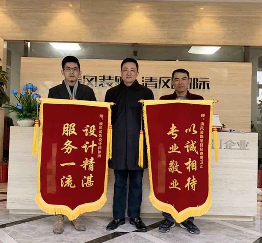 錦旗故事|風(fēng)華歲月感謝同行，相悅初心