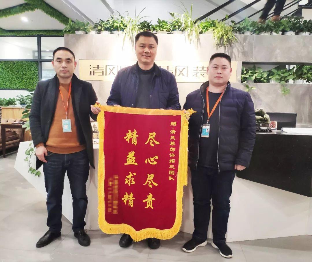 錦旗故事|風(fēng)華歲月感謝同行，相悅初心