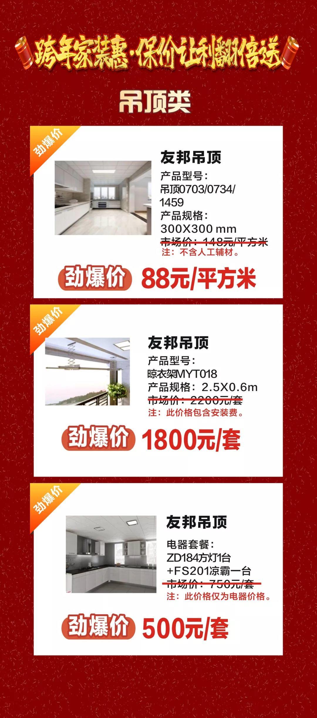 年底了，家裝趕緊選材，還在等什么？