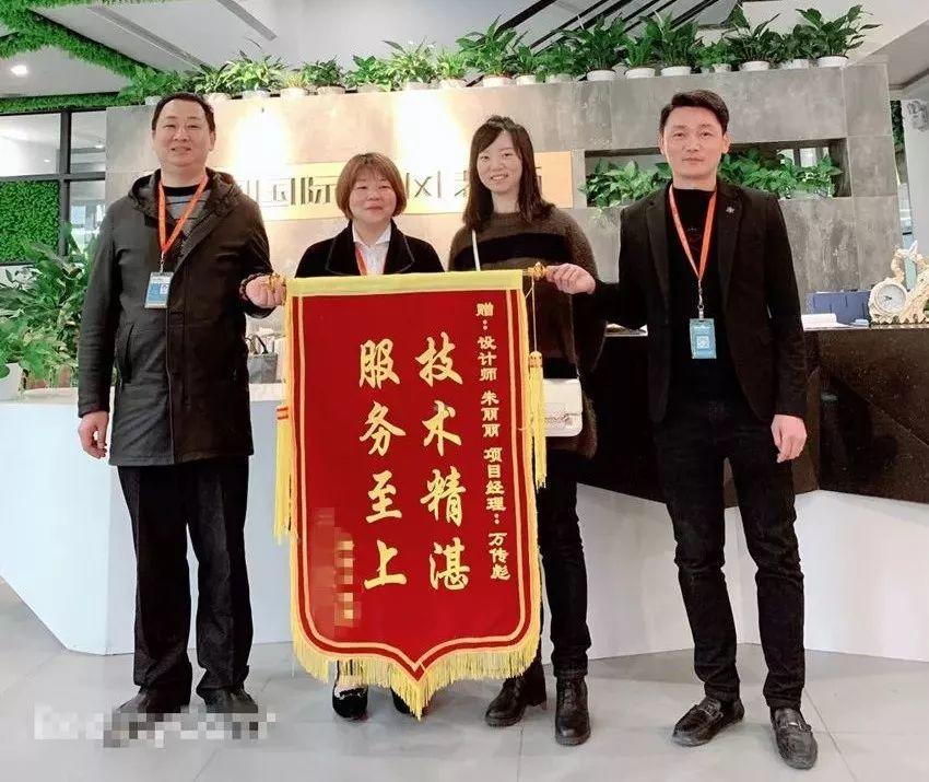 錦旗故事|風(fēng)華歲月感謝同行，相悅初心