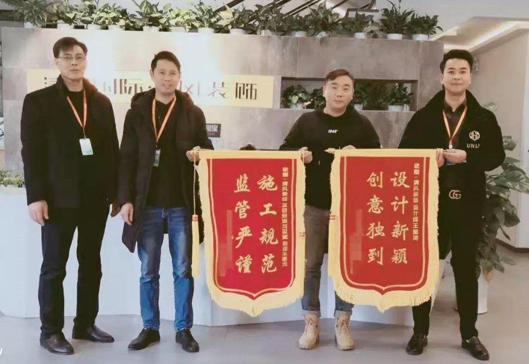 錦旗故事|風(fēng)華歲月感謝同行，相悅初心