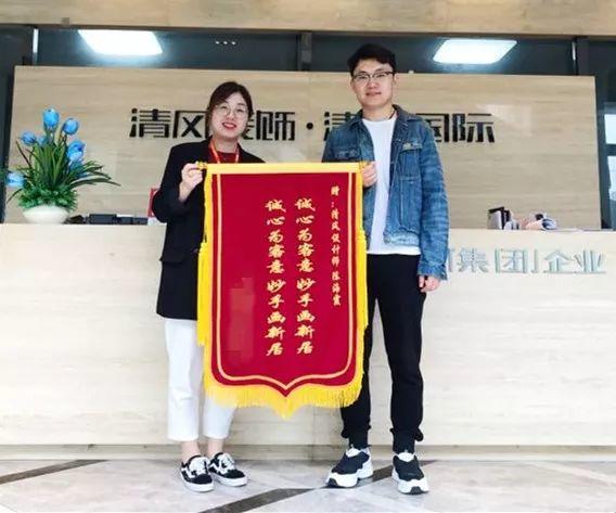 錦旗故事|風(fēng)華歲月感謝同行，相悅初心