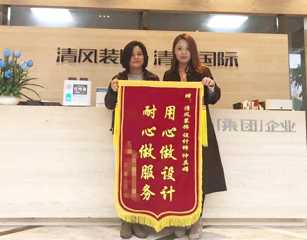 錦旗故事|風(fēng)華歲月感謝同行，相悅初心