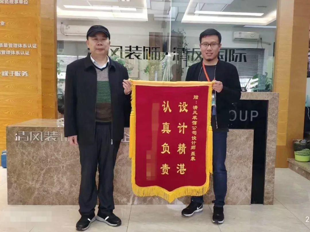 錦旗故事|風(fēng)華歲月感謝同行，相悅初心