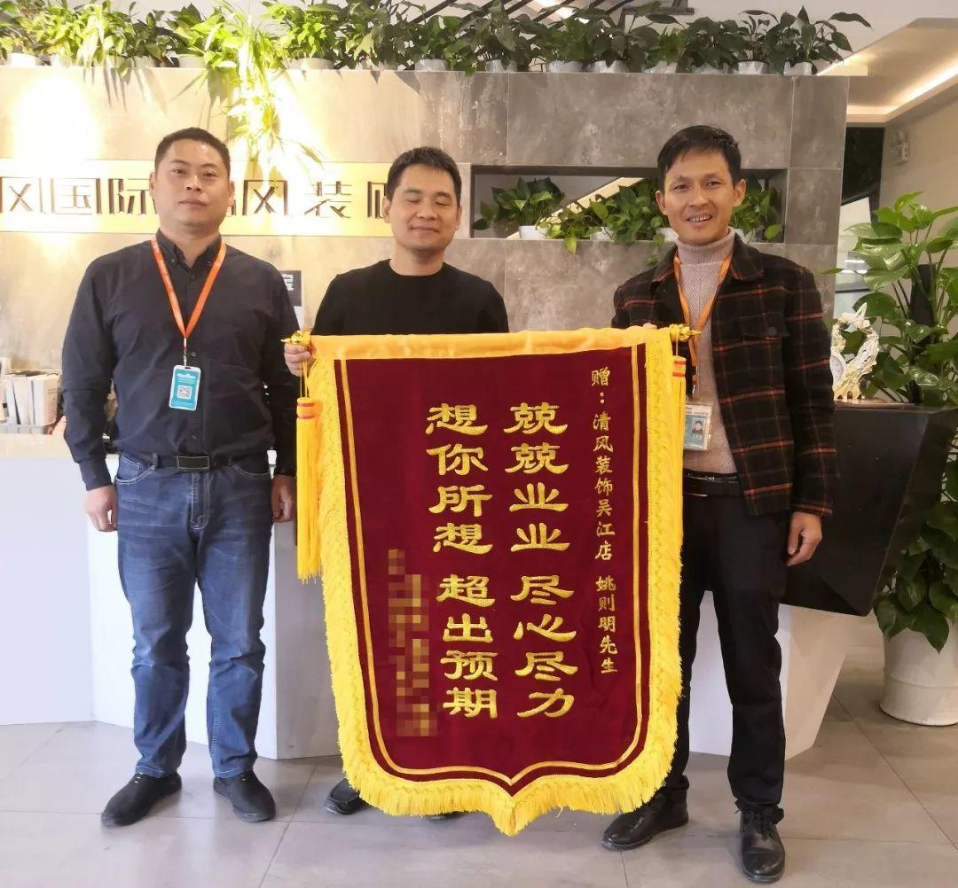 錦旗故事|風(fēng)華歲月感謝同行，相悅初心