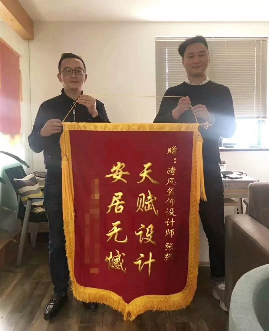 錦旗故事|風(fēng)華歲月感謝同行，相悅初心