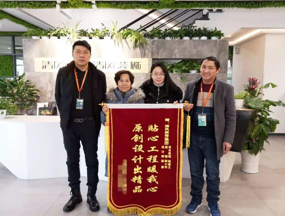 錦旗故事|風(fēng)華歲月感謝同行，相悅初心