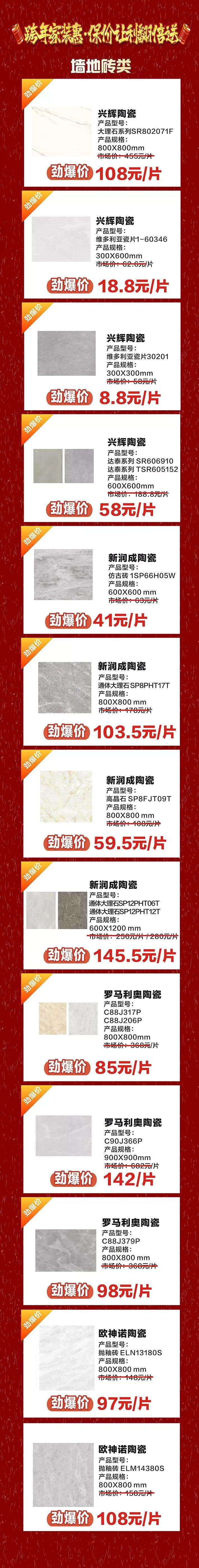 年底了，家裝趕緊選材，還在等什么？