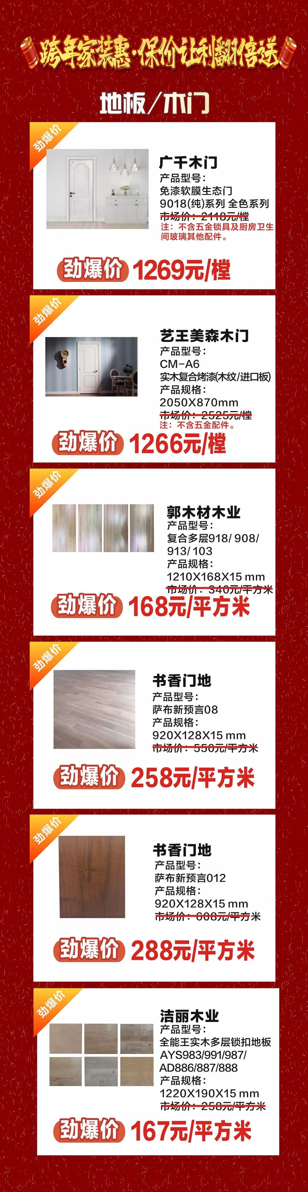 年底了，家裝趕緊選材，還在等什么？
