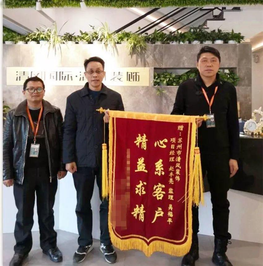 錦旗故事|風(fēng)華歲月感謝同行，相悅初心