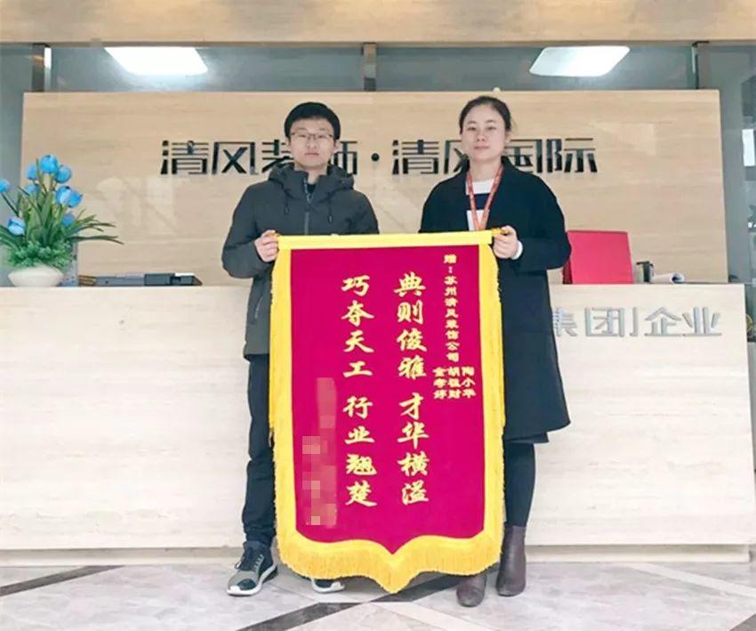 錦旗故事|風(fēng)華歲月感謝同行，相悅初心