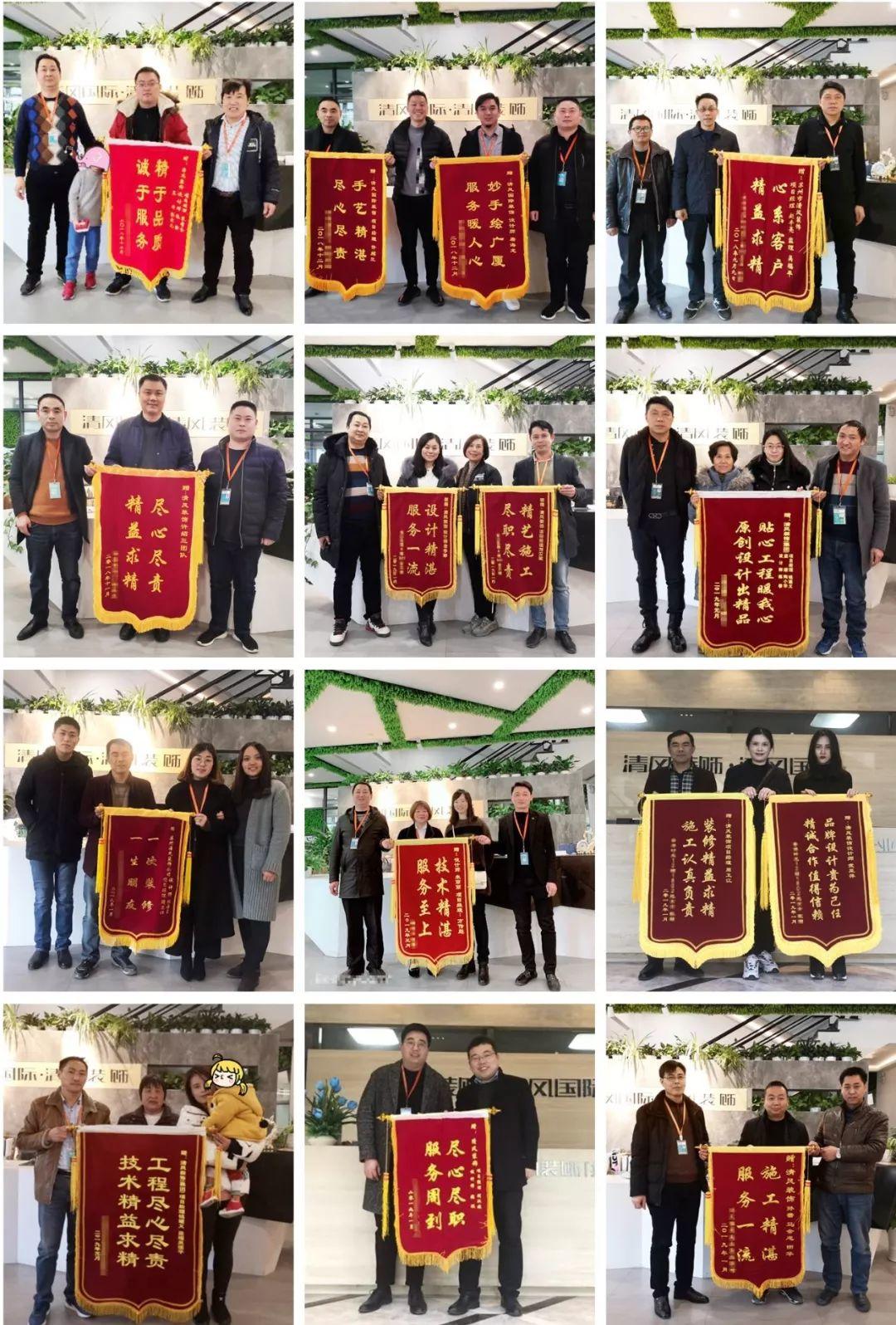 錦旗故事|風(fēng)華歲月感謝同行，相悅初心