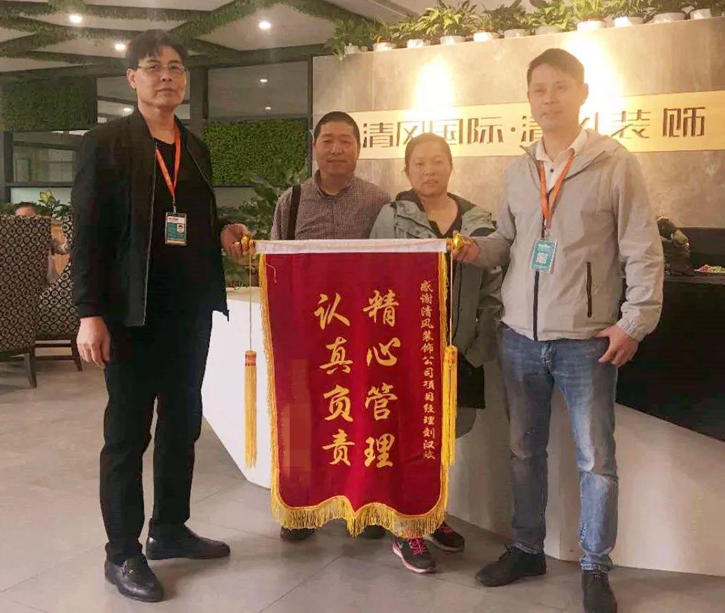 錦旗故事|風(fēng)華歲月感謝同行，相悅初心