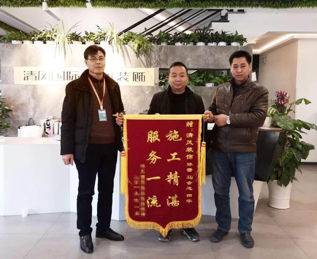 錦旗故事|風(fēng)華歲月感謝同行，相悅初心