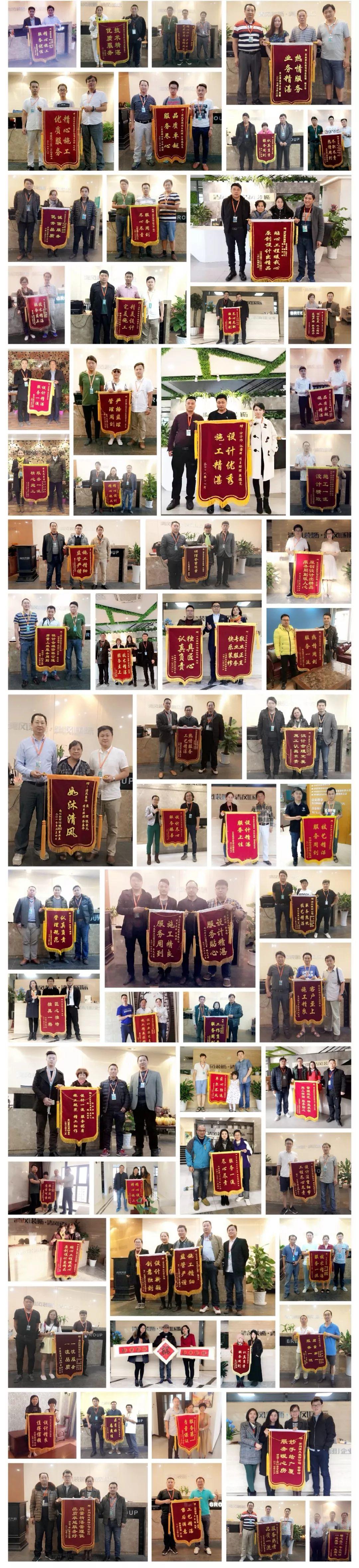 錦旗故事|風(fēng)華歲月感謝同行，相悅初心