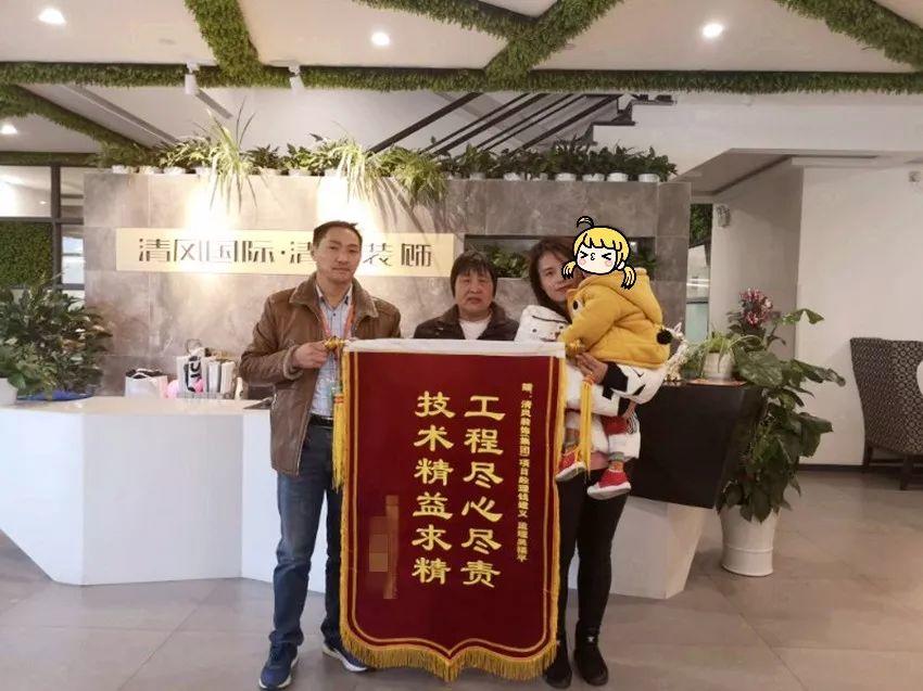 錦旗故事|風(fēng)華歲月感謝同行，相悅初心